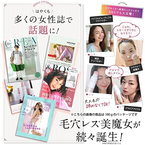 Amazon | セレクタージュ 炭酸アロマクレンジング 50g [ W 洗顔 不要