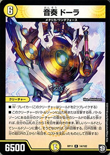 デュエルマスターズ 増神兵ドコンジョルダー 91NuhZaMAEL._UF350,350_QL50_.jpg