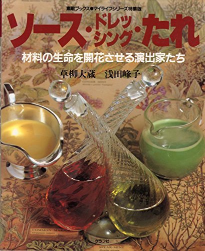 Amazon.co.jp: 草柳 大蔵: 本、バイオグラフィー、最新アップデート