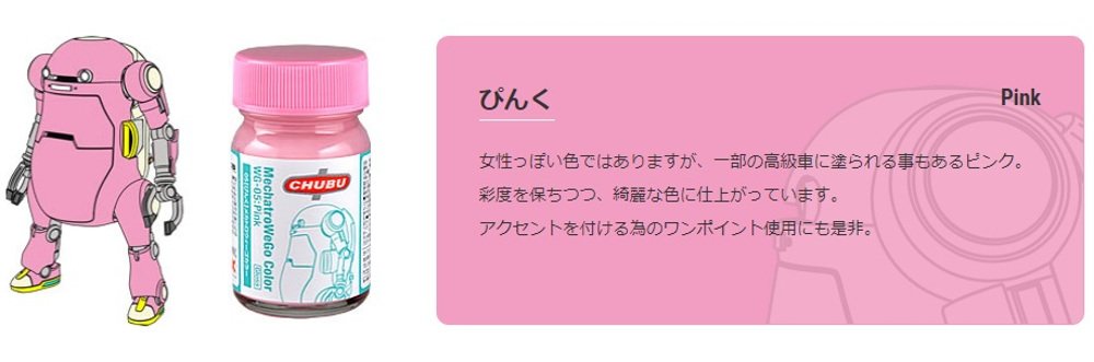 Amazon | ガイアノーツ メカトロウィーゴカラーセット2 各15ml 4