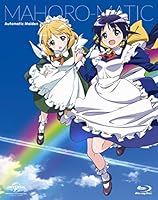 まほろまてぃっく Blu-ray BOX