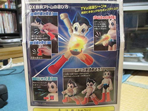鉄腕アトム DX鉄腕アトム デラックス鉄腕アトム 光る！しゃべる！音が鳴る！トリプルアクションセンサー Amazon.co.jp: 鉄腕アトム DX鉄腕アトム デラックス鉄腕アトム 光る