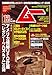 ムー 2024年12月号[雑誌]