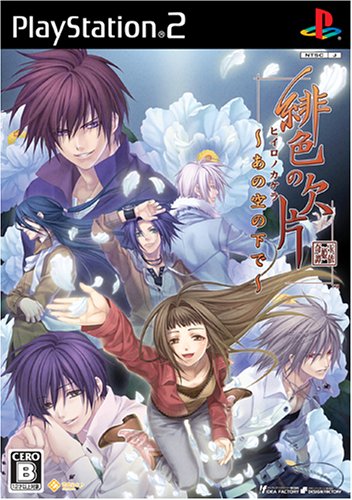 Hiiro no Kakera: Ano Sora no Shita de [Japan Import]
