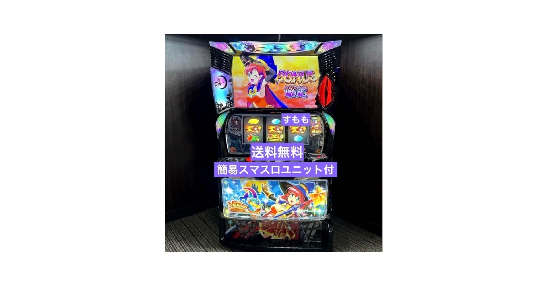 Amazon | パチスロ実機 スマスロ「マジカルハロウィン8