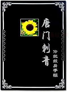 Traditional Tattoo Book Stencil Koi Dragon God Fish Elephant Tattoo Accessories Art Books