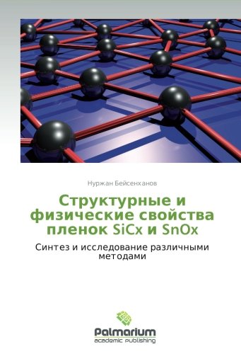 Strukturnye i fizicheskie svoystva plenok SiCx i SnOx: Sintez i issledovanie razlichnymi metodami