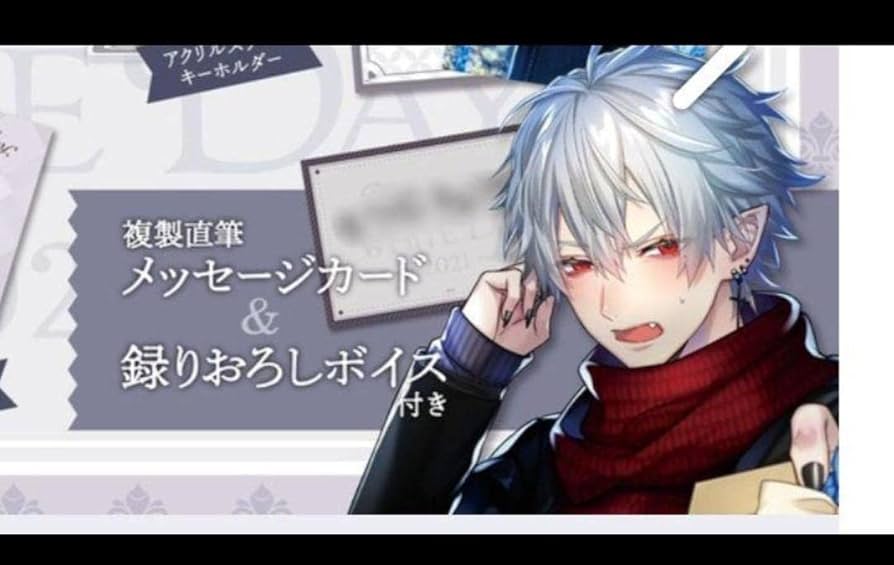 Amazon.co.jp: にじさんじ 葛葉 ホワイトデーグッズ 複製直筆