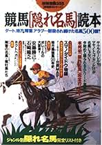 Amazon.co.jp: 宝島社 - 競馬 / ギャンブル: 本