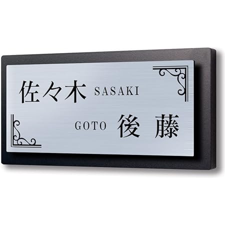 Amazon 134 70mm 二世帯向け 黒台付 表札 2世帯 アクリル コンパクト 貼るだけ 戸建 マンション プレート 玄関 門柱 ポスト おしゃれ シンプル 会社 屋外 新築 横書き 郵便受け メールボックス Amazon 134 70mm 二世帯向け 黒台付 表札 2世帯 アクリル コンパクト 貼るだけ 戸建 マンション プレート 玄関 門柱 ポスト おしゃれ シンプル 会社 屋外 新築 横書き 郵便受け メールボックス