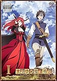 まおゆう魔王勇者 [レンタル落ち] 全6巻セット [マーケットプレイスDVDセット商品]