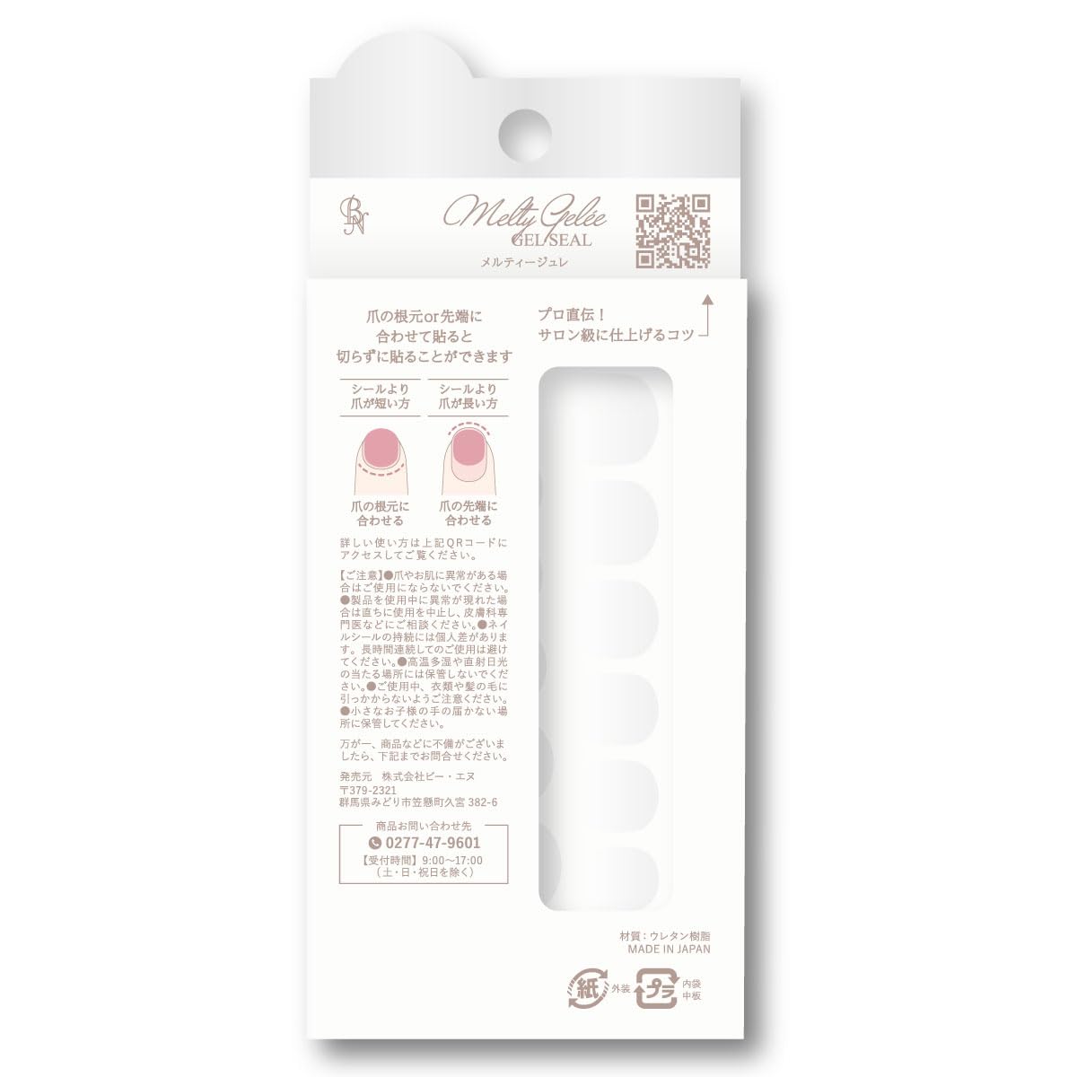 ジェルネイルシール MG11-02 (1シート) - 3