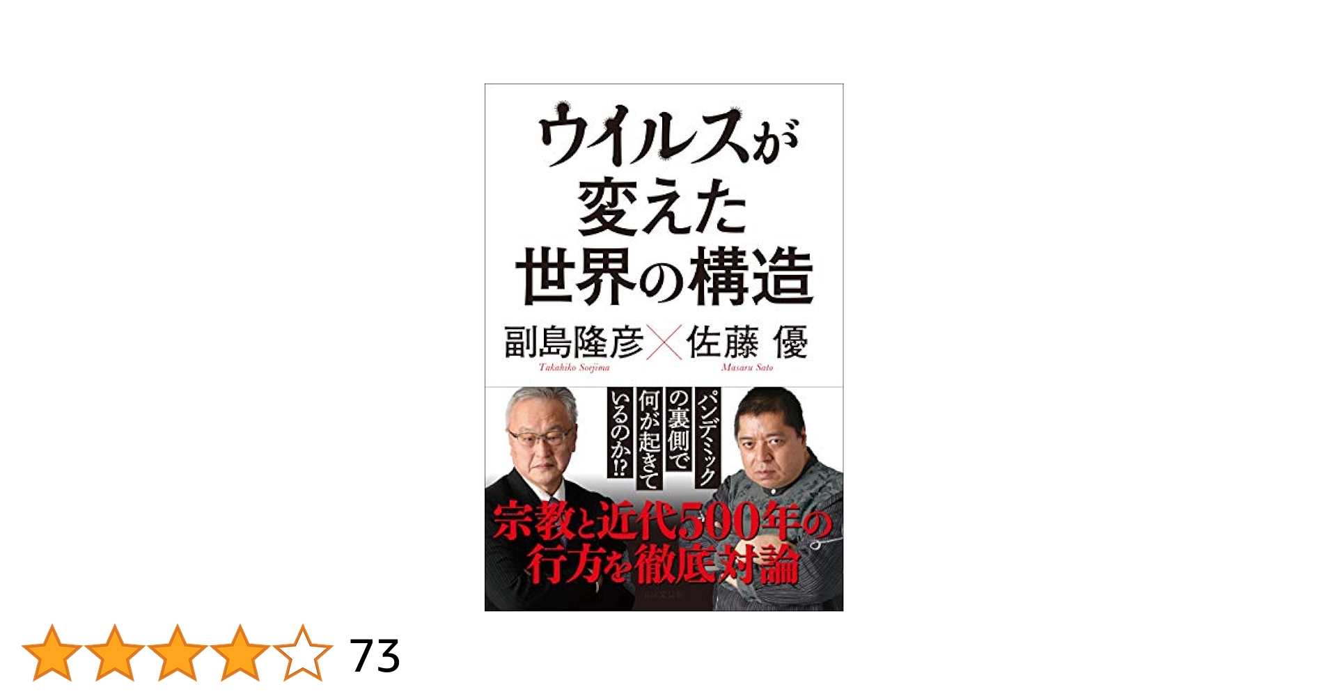 素人ウィルス流出 