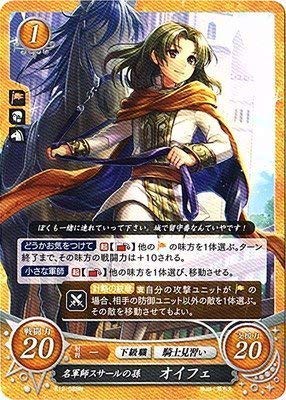 Amazon.co.jp: ファイアーエムブレム0/ブースターパック第12弾