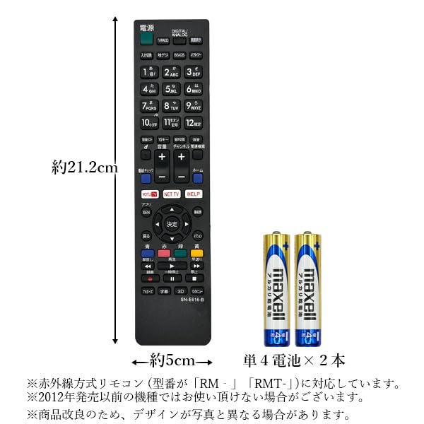 Amazon | ソニー テレビ リモコン ブラビア 電池付き 【設定不要】すぐ