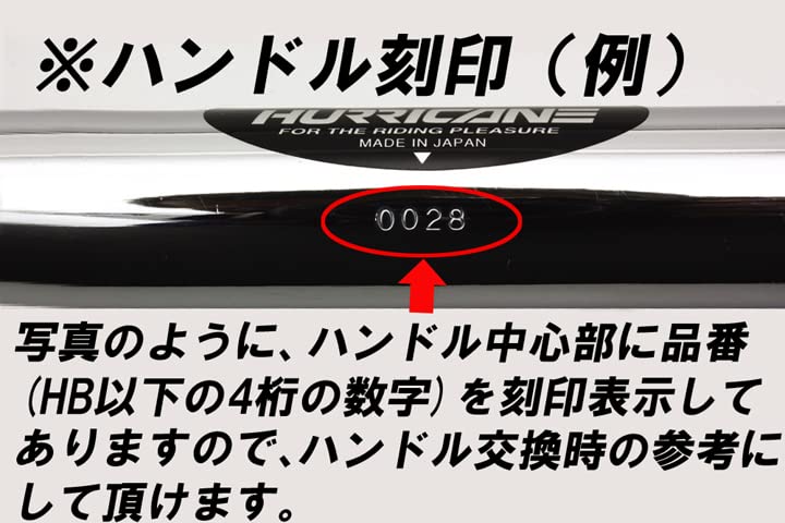 Amazon | ハリケーン(HURRICANE) ハンドルキット (ポリス 3型