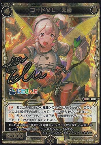 Amazon Co Jp Secret サイン入り ウィクロス Wxk08 024s コードvl える Sc シークレット Wxk P08 アンリアリスティック ホビー 通販 Amazon Co Jp Secret サイン入り ウィクロス Wxk08 024s コードvl える Sc シークレット Wxk P08 アンリアリスティック ホビー 通販