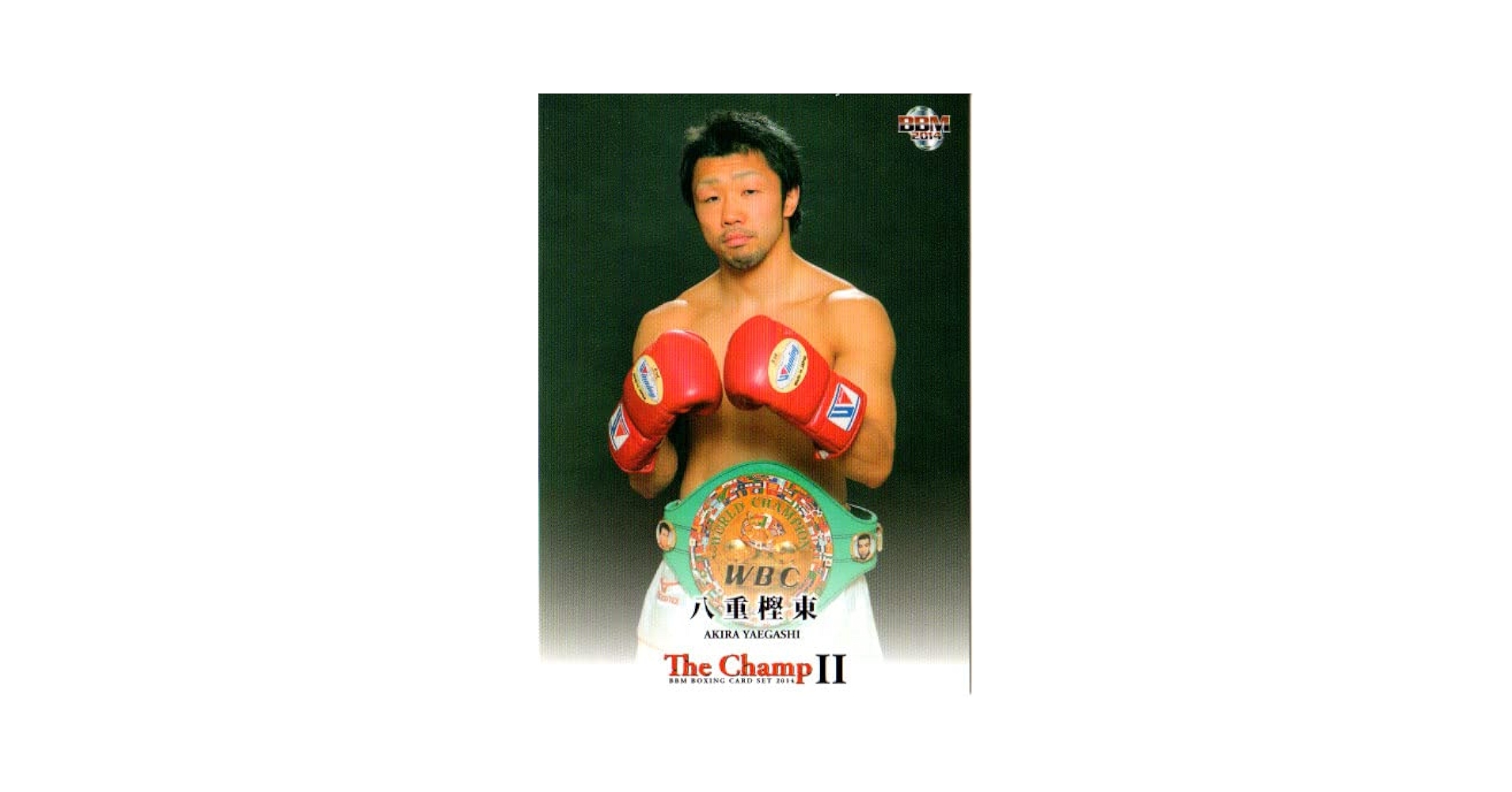 ボクシング　八重樫東　サイン入マグカップ 36 【八重樫東/ボクシング】BBM2021 スポーツカードセット 惜別