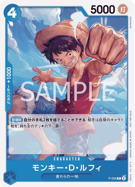 Amazon.co.jp: ワンピースカードゲームP-055Pモンキー・D・ルフィ