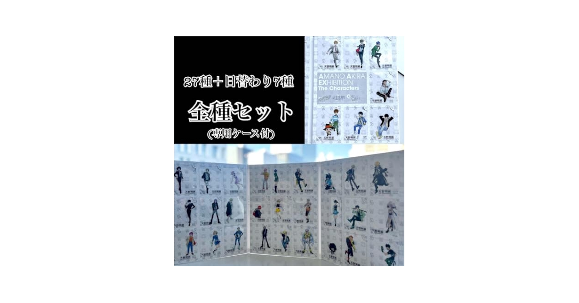 Amazon.co.jp: 天野明展 描き下ろしクリアカード 全種コンプ