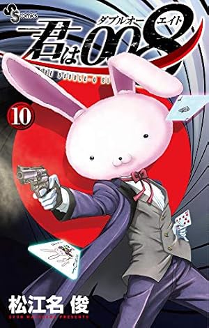 全巻 初刷 帯あり】 君は008 ダブルオーエイト 1～33巻 全巻 初刷 帯