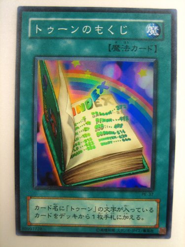 Amazon.co.jp: 遊戯王 トゥーンのもくじ ストラクチャデッキ ペガサス