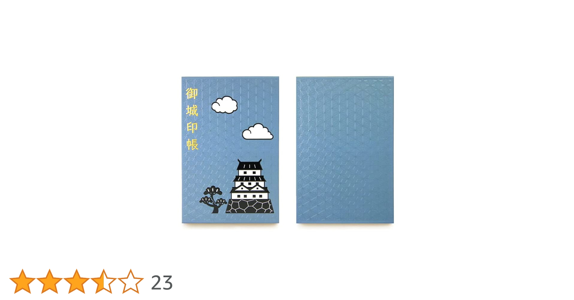 Amazon | 御城印帳 城柄 ポケット付き 180×120mm 40ポケット 1冊