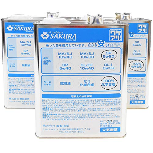 ワケあり エンジンオイル SP 5W-20  4L×3缶 日本製 4輪車用