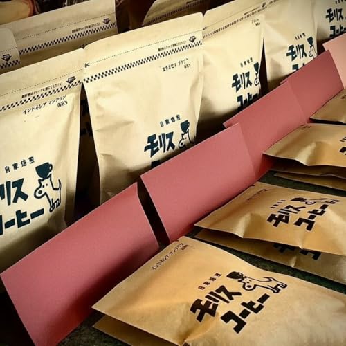 モリスコーヒー 自家焙煎スペシャルティーコーヒー豆 深煎りセット 中挽き 600g (200g×3種)