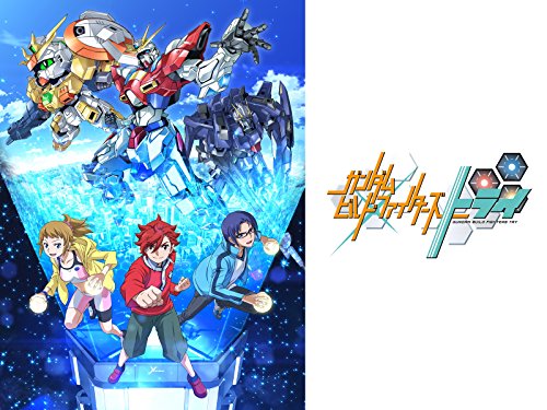 ガンダムビルドファイ