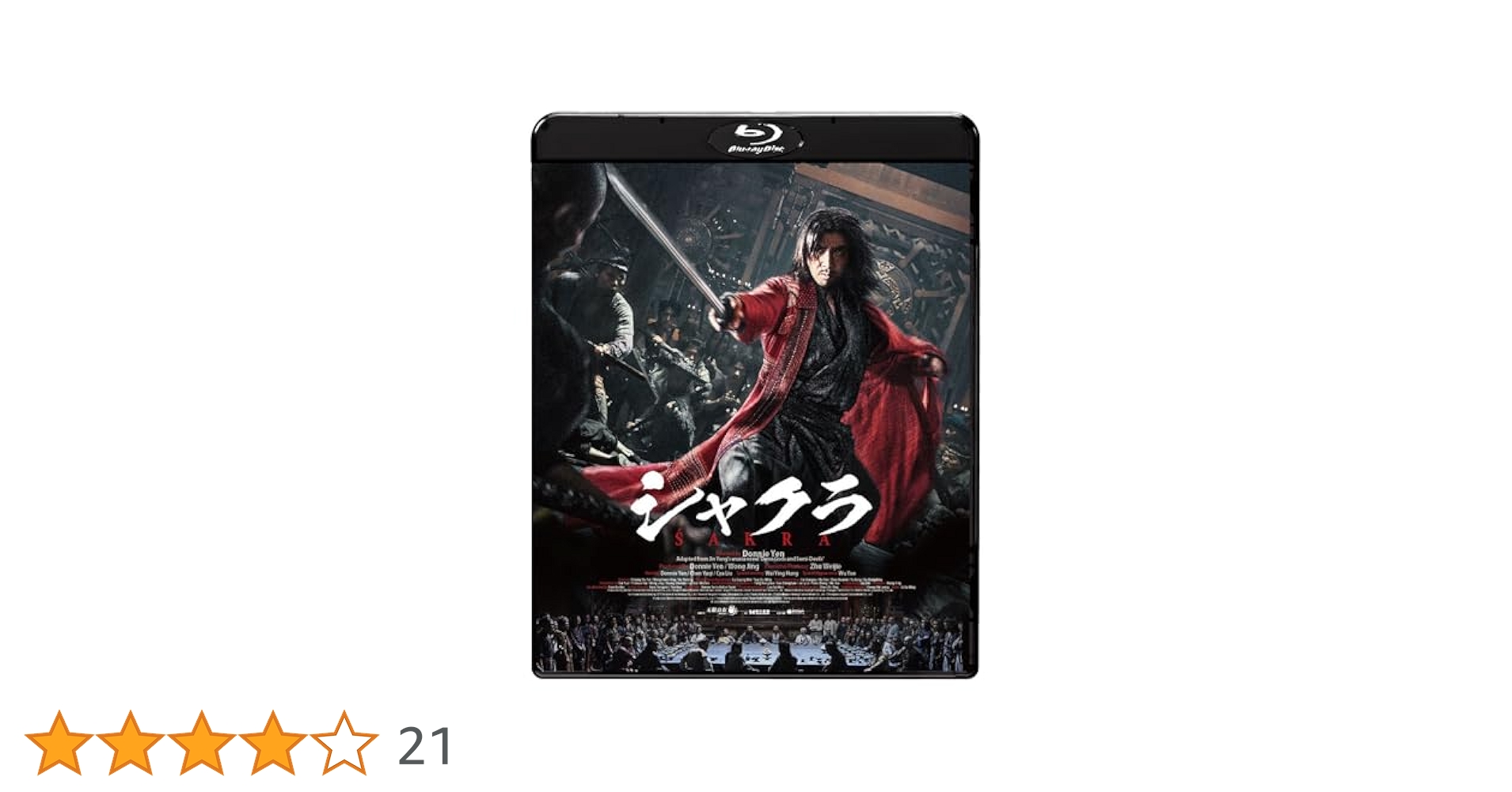 映画Blu-ray(セル版)『イップ・マン 序章 』 中古品 ドニー・イェン Amazon.co.jp: シャクラ [Blu-ray] : ドニー・イェン, 谷垣健治