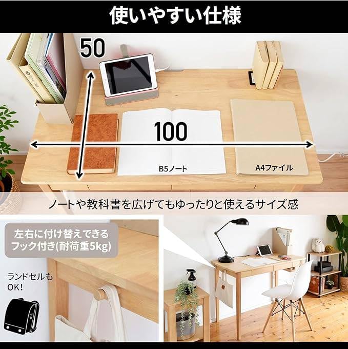 Amazon | デスク 勉強机 (引き出し/タップホルダー/フック/コード通し