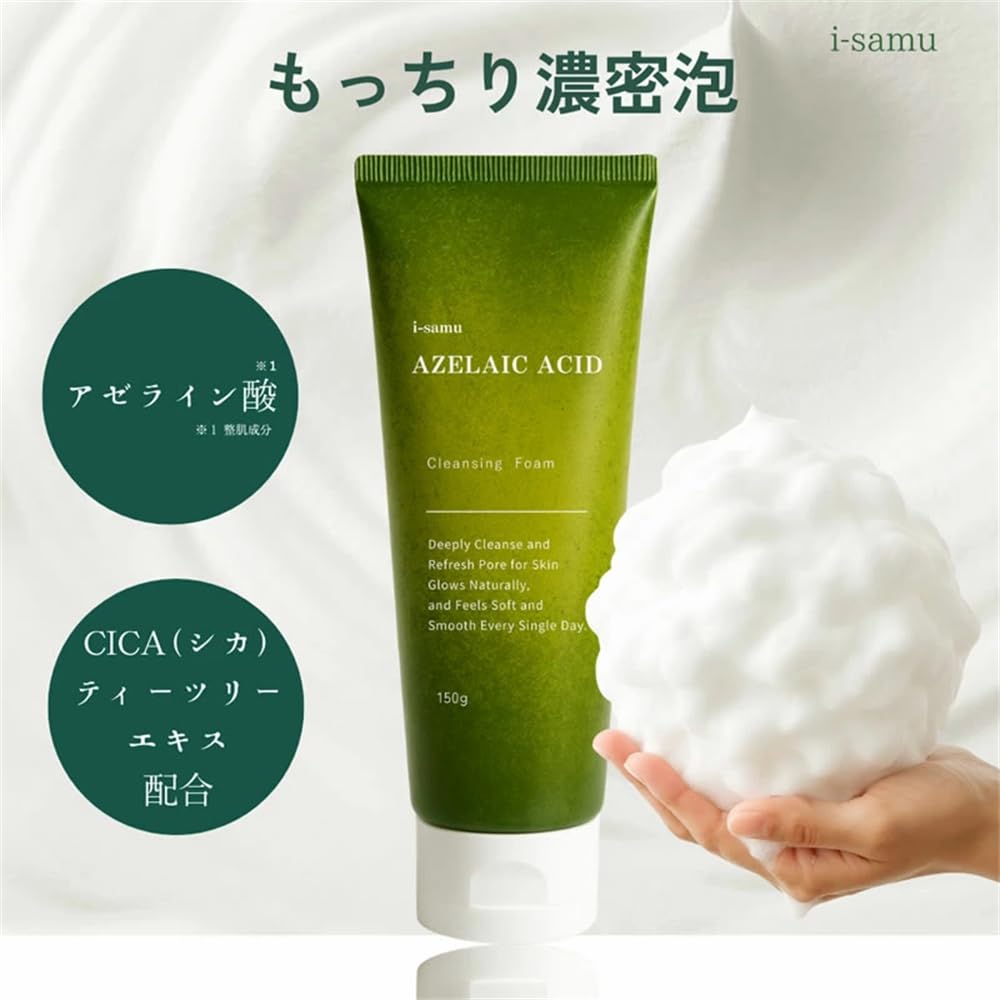 Amazon | STAY FREE i-samu アイサム アゼライン酸洗顔フォーム 150g