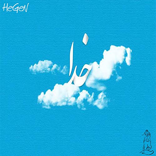 Khoda [Explicit]