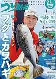 つり情報 (2026年7月1日号)