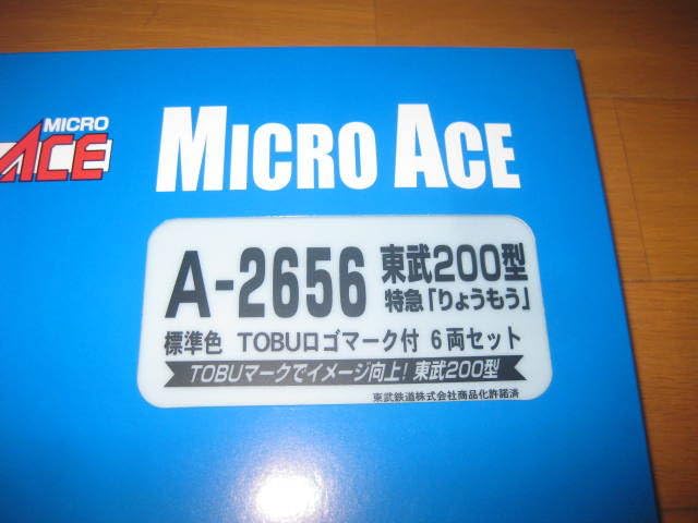 Amazon.co.jp: マイクロエース 東武200型 特急 りょうもう 標準色 TOBU 
