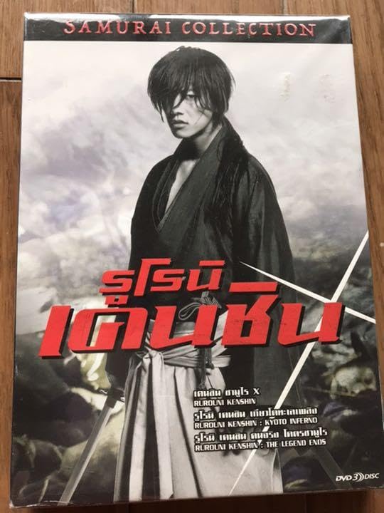 【送料無料】実写版 るろうに剣心 DVD3点セット 主演 佐藤健 Amazon.co.jp: 劇場版るろうに剣心 佐藤健主演 3部作DVD-BOX