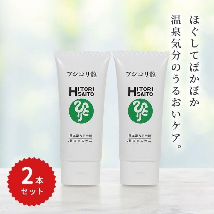 Amazon | 銀座まるかん フシコリ龍 100g 【2本セット】 斎藤一人