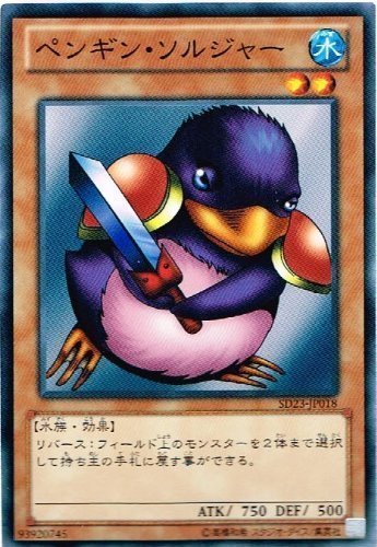 【 遊戯王 カード 】 《 ペンギン・ソルジャー 》(ノーマル)【海皇の咆哮】sd23-jp018 【 遊戯王 カード 】 《 ペンギン・ソルジャー 》(ノーマル)【海皇の咆哮】sd23-jp018