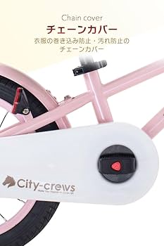 Amazon | キッズ自転車 子供用自転車 14インチ 16インチ