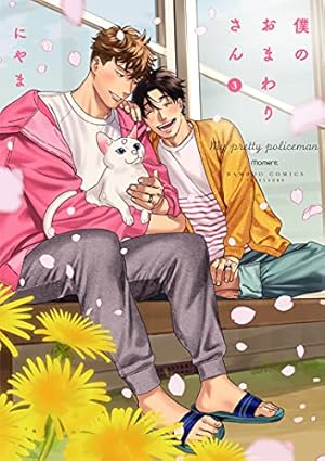 そんなに言うなら抱いてやる香水・ニンピカアクキー2点セット そんなに言うなら抱いてやる 香水 | フェアリーテイル