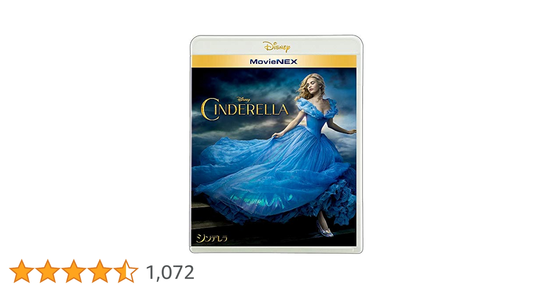 【廃盤・新品未開封】シンデレラ MovieNEXコレクション 廃盤・新品未開封】シンデレラ MovieNEXコレクション 廃盤・新品