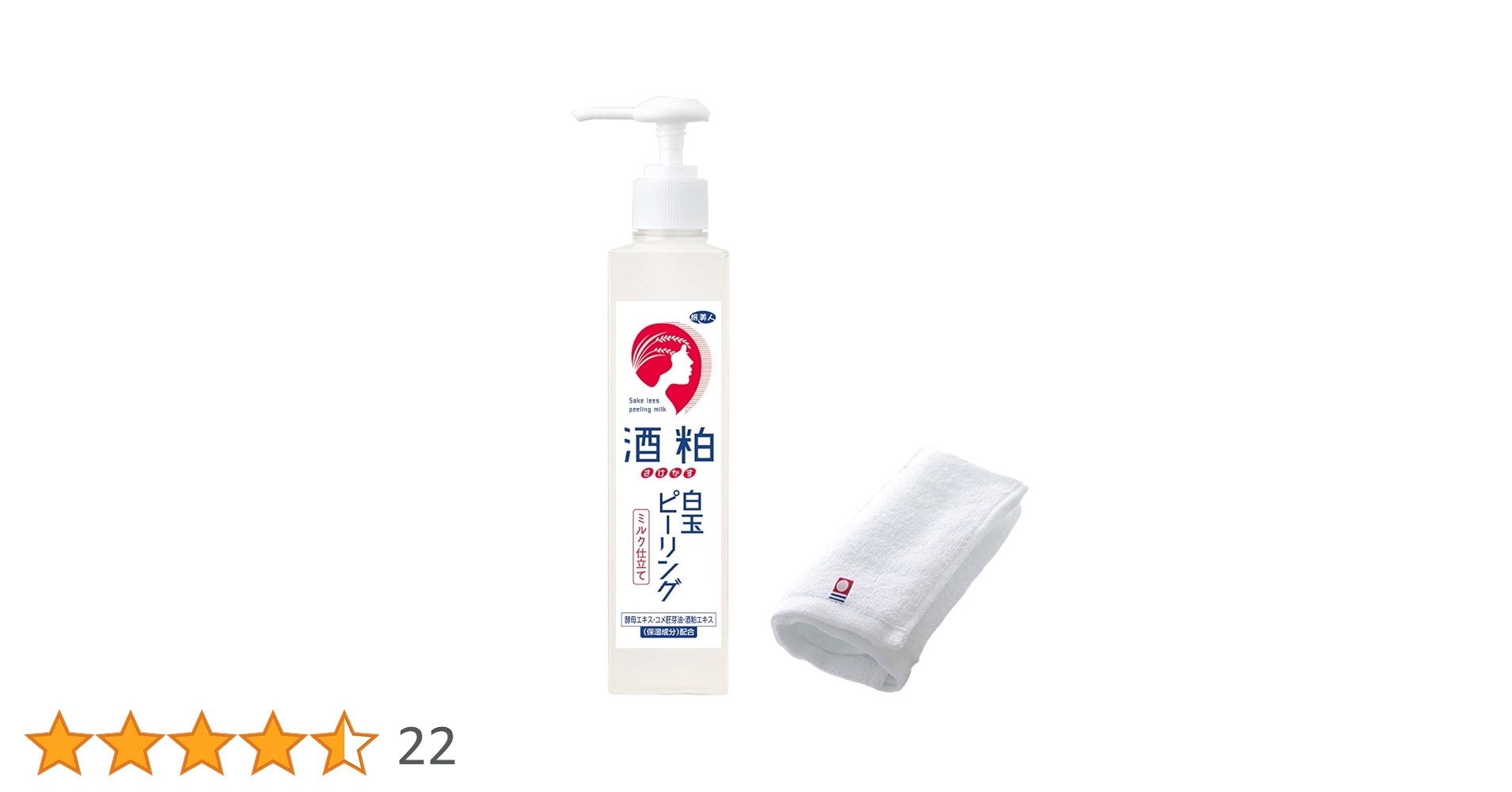 白玉クレンジング・ピーリング 1000g Amazon.co.jp: アズマ商事 酒粕白玉ピーリング 270g 【今治タオル付き