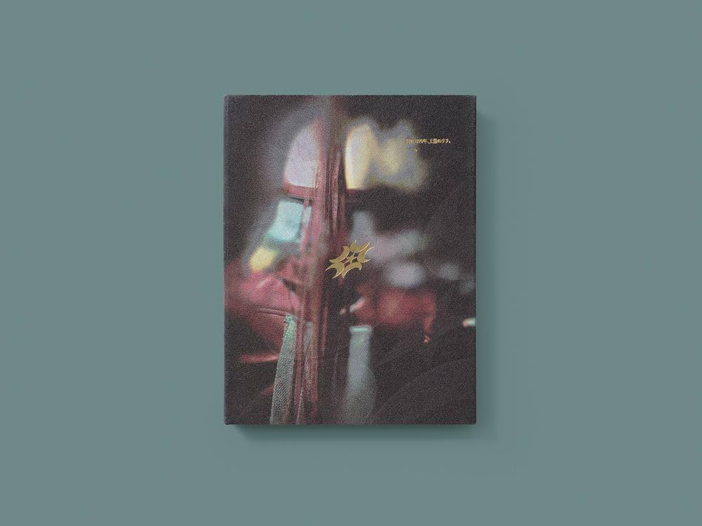 Amazon.co.jp: 【メーカー特典あり】永遠深夜万博「名巧は愚なるが如し