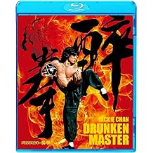 Drunkard Fist HD Digital Lima Star Edition [Blu-ray]