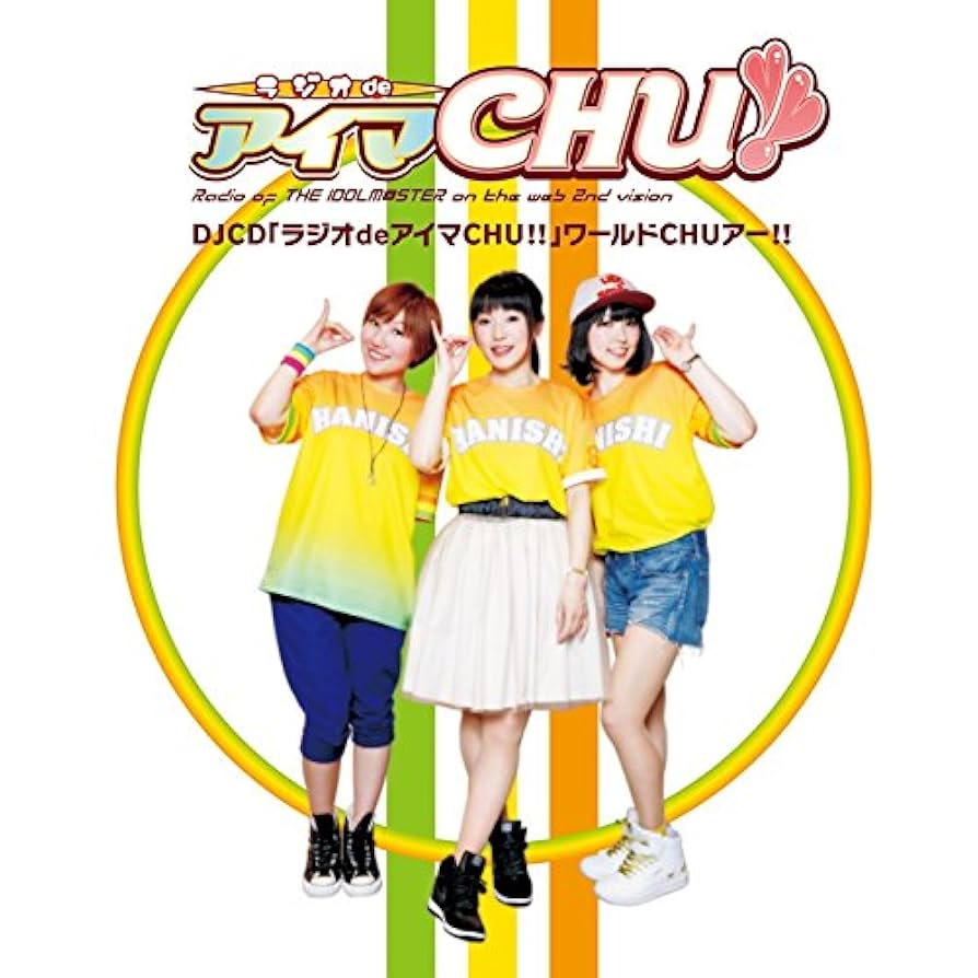 アイドルマスター　ラジオdeアイマCHU!! ますたーぴーCHU!!計1点7dt Amazon.co.jp: DJCD「ラジオdeアイマCHU!!」ワールドCHUアー