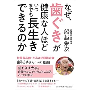 図説歯学生理学 第２版/学建書院/覚道幸男（単行本） 図解 生理学 第2版 | 書籍詳細 | 書籍 | 医学書院