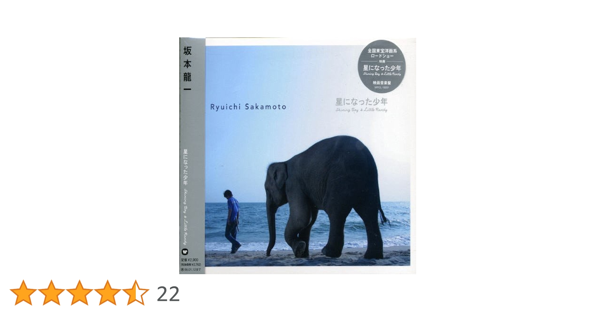 Elephantism : 坂本龍一のアフリカ : ソトコトDVDブック 坂本龍一のアフリカ ― ELEPHANTISM [DVD2枚付] | 坂本 龍一, TBS