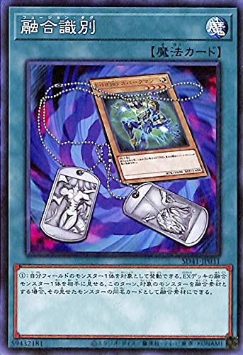 遊戯王カード 融合識別(ノーマル) サイバー流の後継者（SD41） | ストラクチャーデッキ 通常魔法