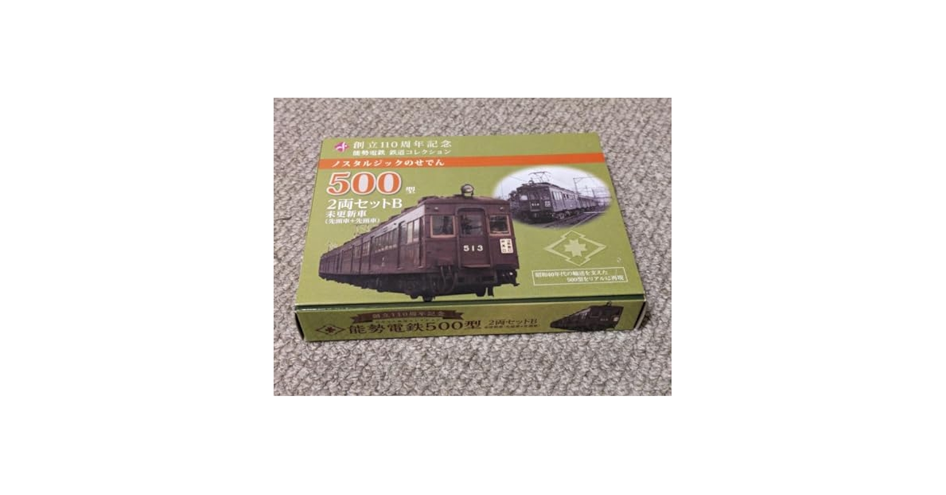 トミーテック 鉄道コレクション 能勢電鉄500型2両セットA 更新車 Amazon | トミーテック 鉄道コレクション 能勢電鉄500型2両